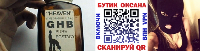 БУТИРАТ вода  Купить где  Велиж 