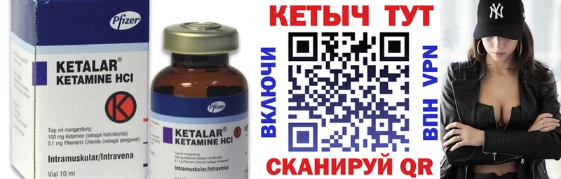 КЕТАМИН VHQ  Купить где  Велиж 