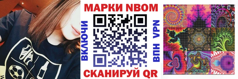 Марки 25I-NBOMe 1,8мг Купить где Велиж